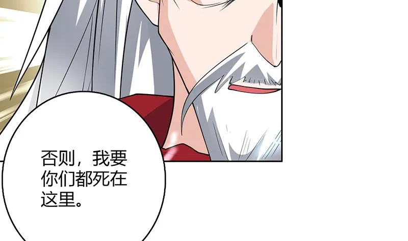 第204话 你有什么图谋 第40页
