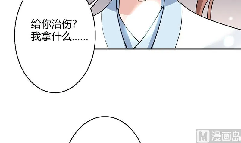 第204话 你有什么图谋 第42页