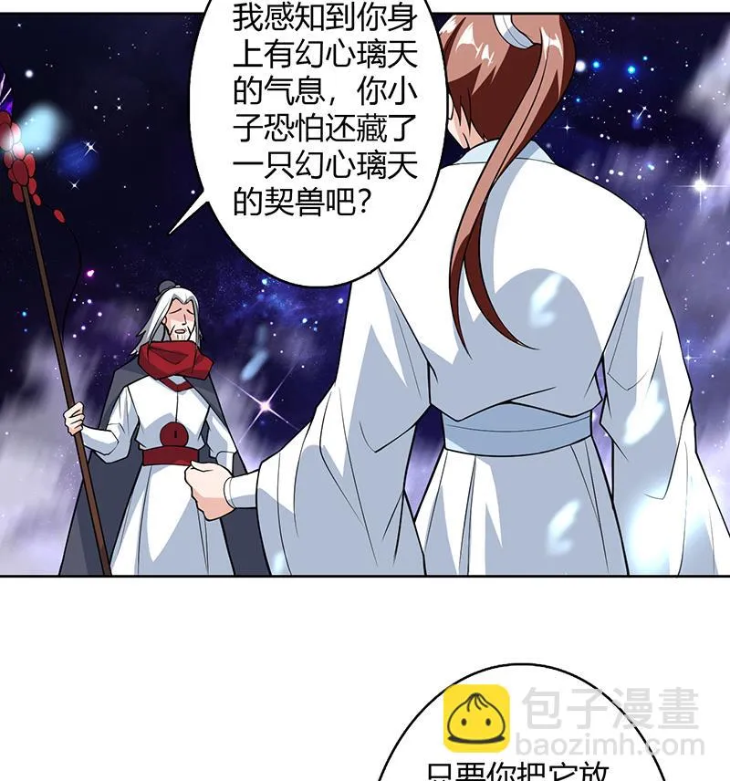 第204话 你有什么图谋 第43页