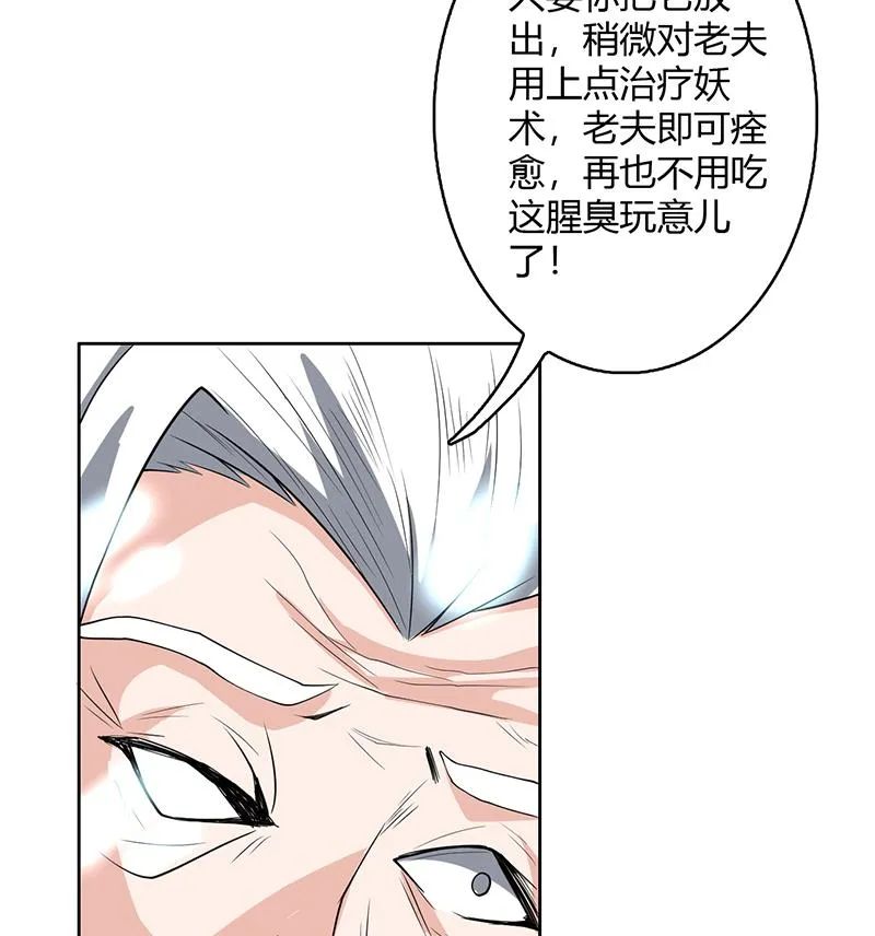 第204话 你有什么图谋 第44页