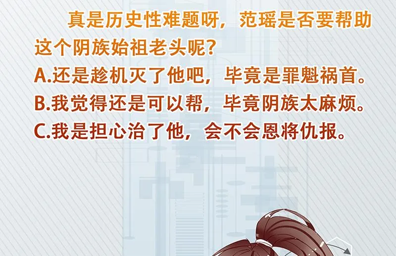 第204话 你有什么图谋 第47页