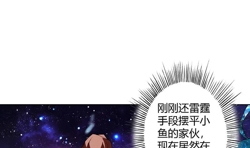 第205话 妖兽的尊严 第4页