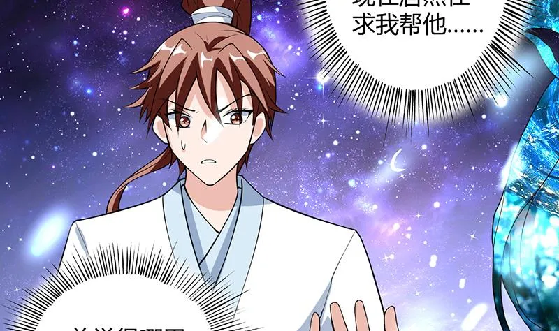 第205话 妖兽的尊严 第5页