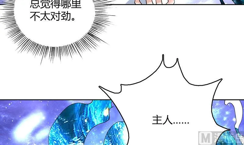 第205话 妖兽的尊严 第6页