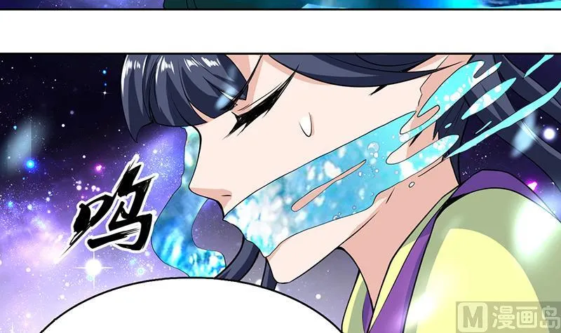 第205话 妖兽的尊严 第9页