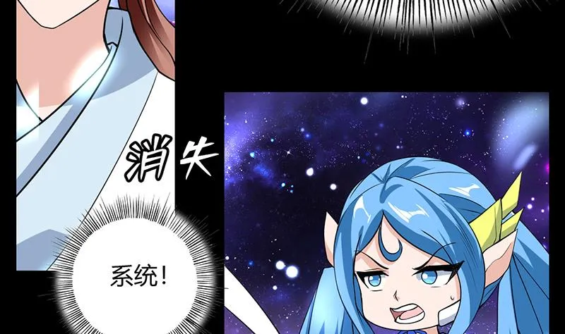 第205话 妖兽的尊严 第13页