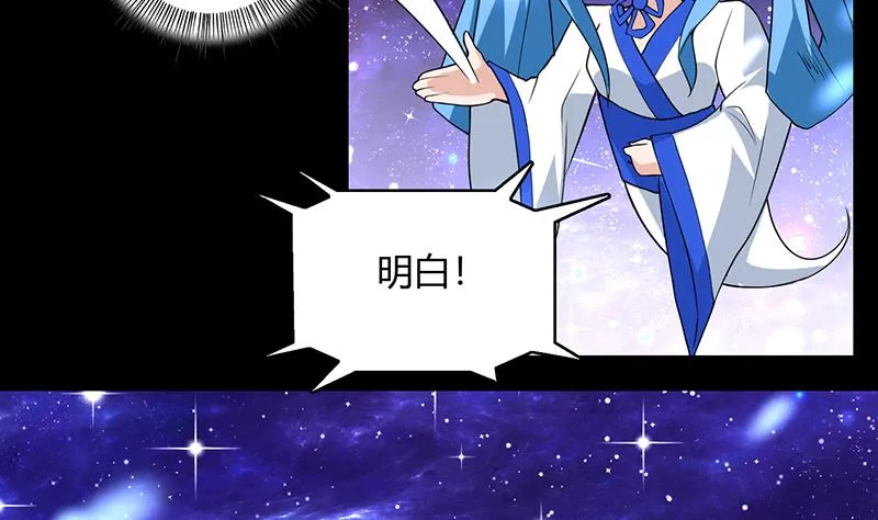 第205话 妖兽的尊严 第14页