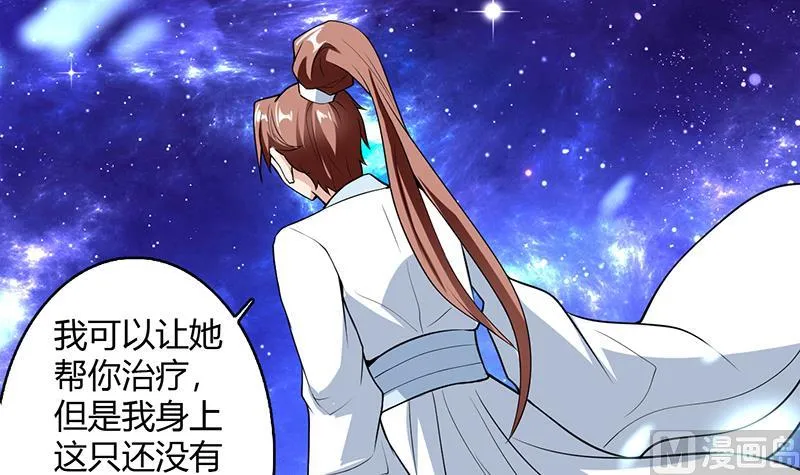 第205话 妖兽的尊严 第15页