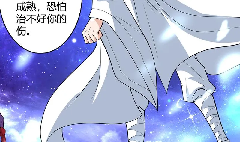 第205话 妖兽的尊严 第16页