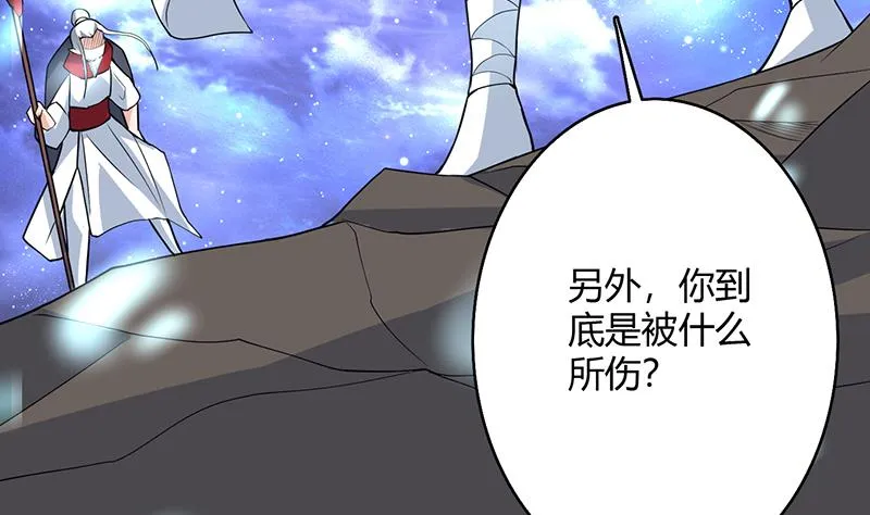 第205话 妖兽的尊严 第17页