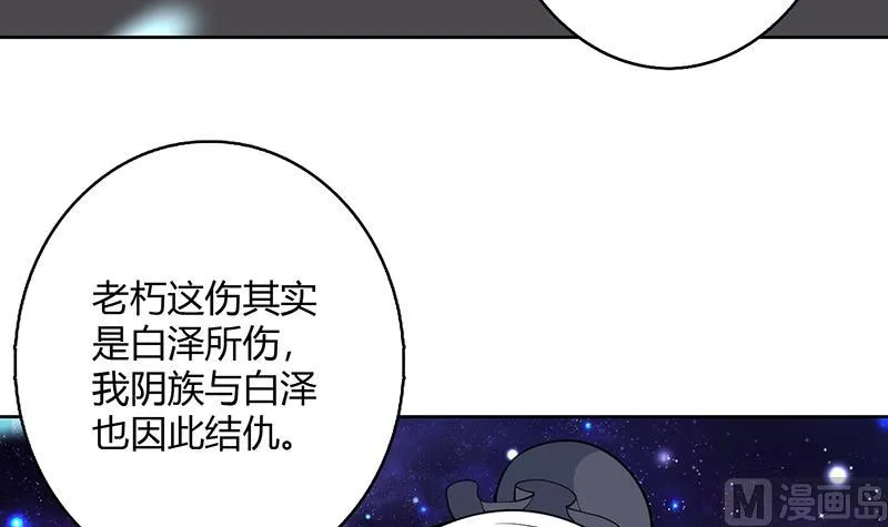 第205话 妖兽的尊严 第18页