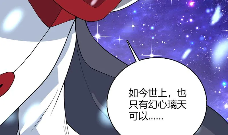 第205话 妖兽的尊严 第20页