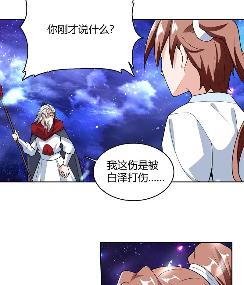 第205话 妖兽的尊严 第22页