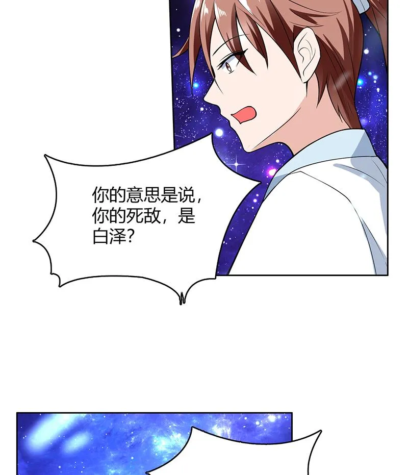 第205话 妖兽的尊严 第23页
