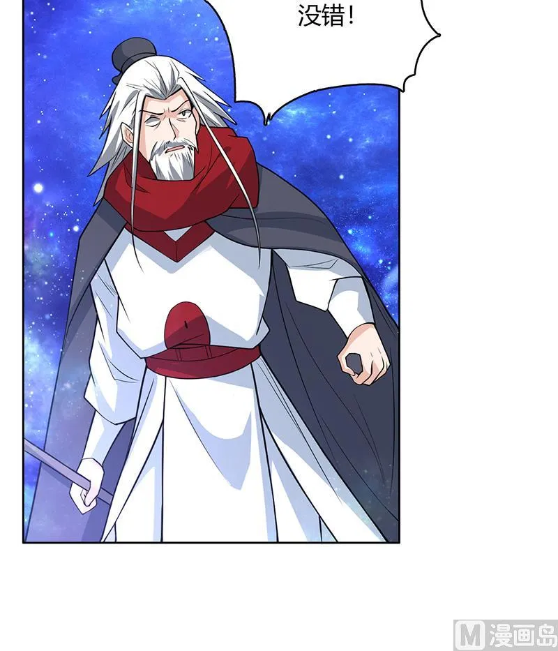 第205话 妖兽的尊严 第24页