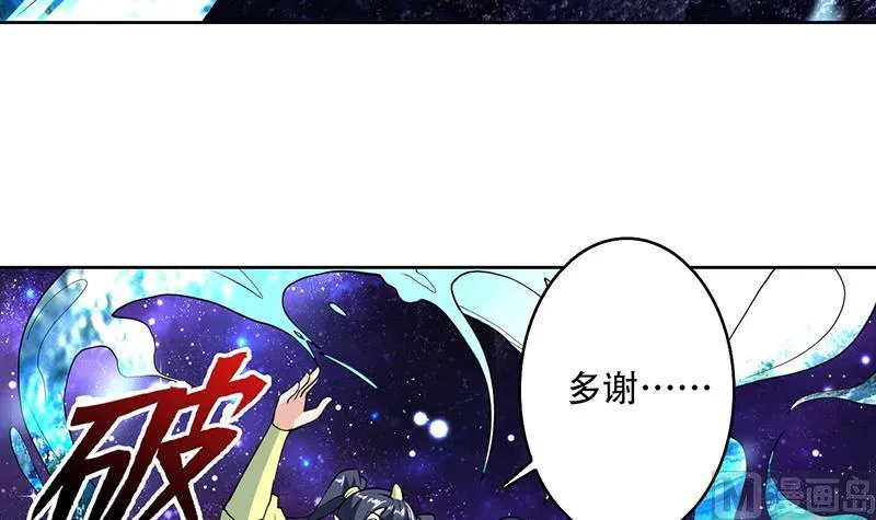 第205话 妖兽的尊严 第30页