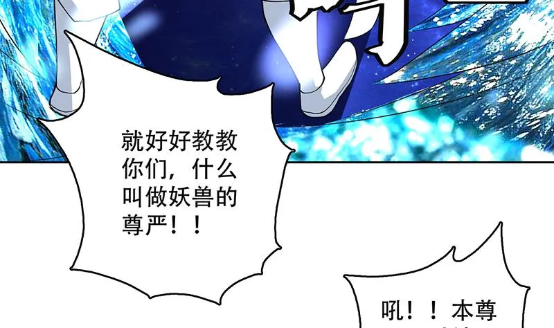 第205话 妖兽的尊严 第35页