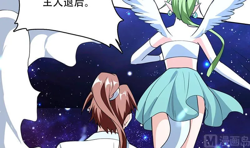 第205话 妖兽的尊严 第39页