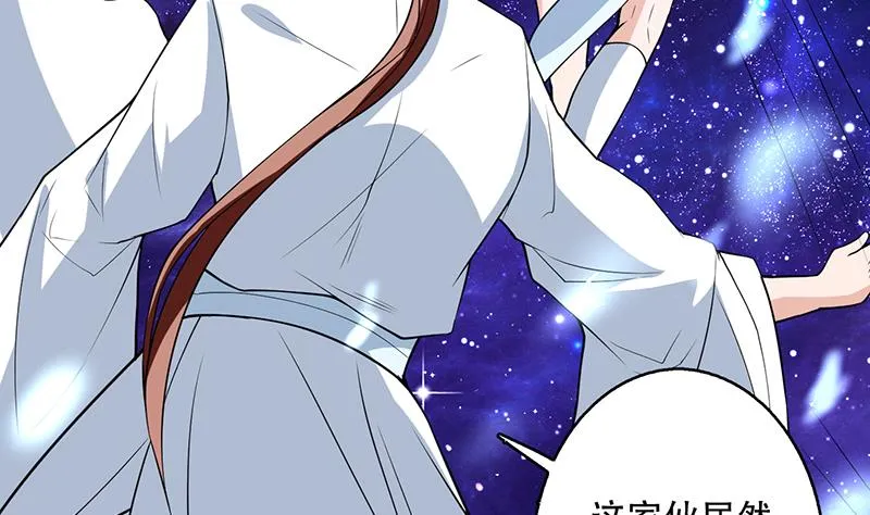 第205话 妖兽的尊严 第40页