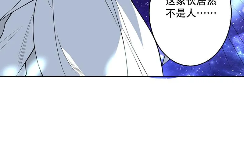 第205话 妖兽的尊严 第41页