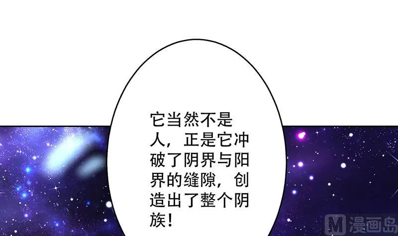 第205话 妖兽的尊严 第42页