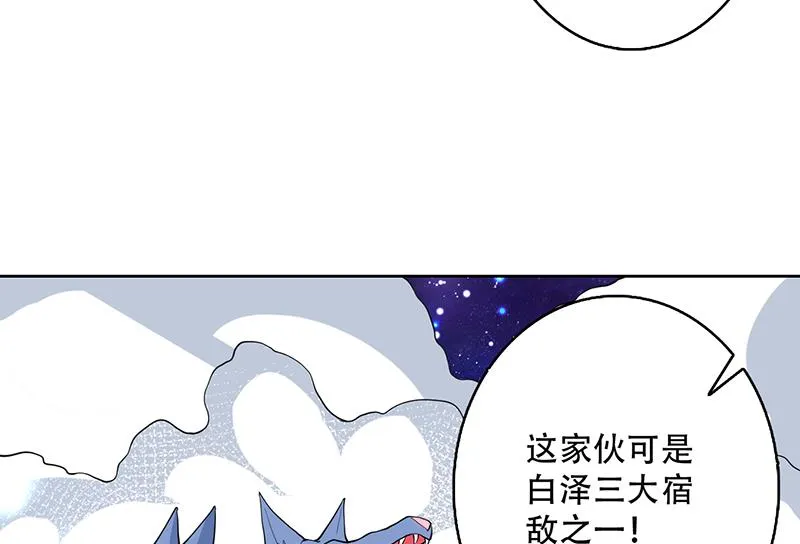 第205话 妖兽的尊严 第46页