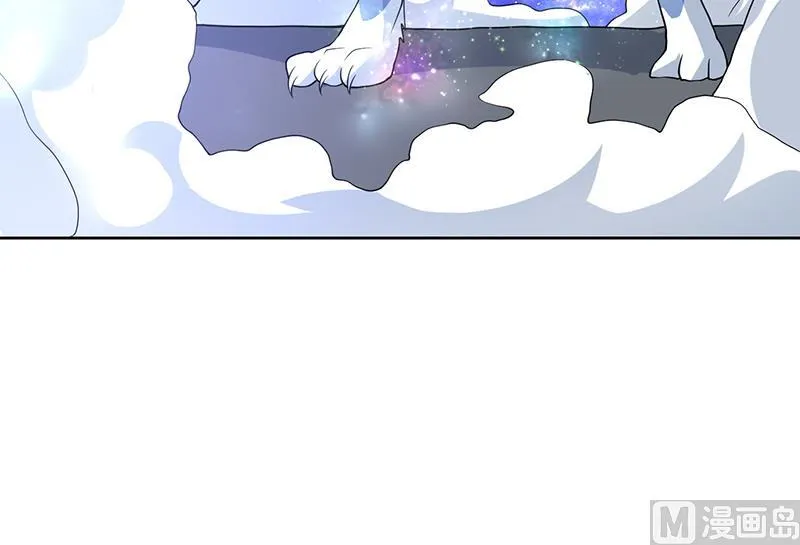 第205话 妖兽的尊严 第48页