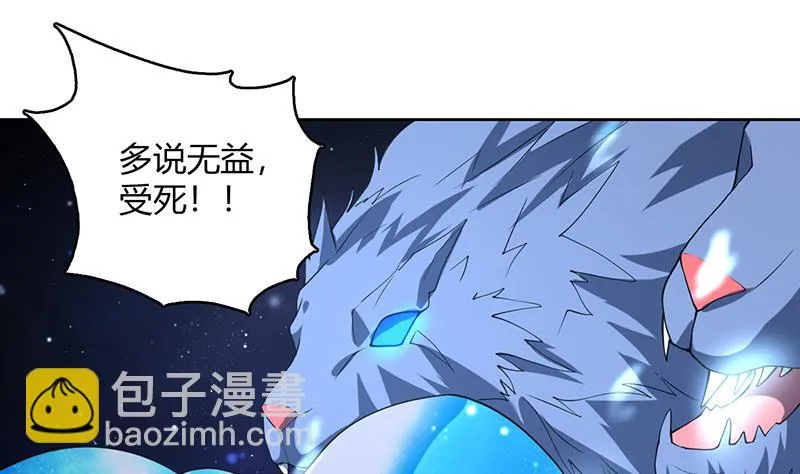 第206话 毁坏三界的东西 第4页