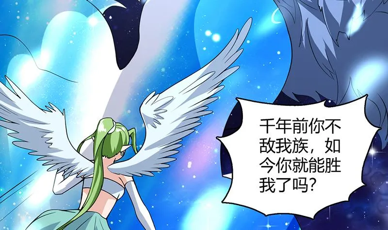 第206话 毁坏三界的东西 第5页