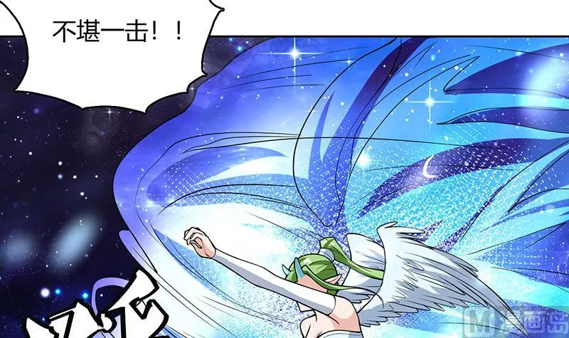 第206话 毁坏三界的东西 第9页