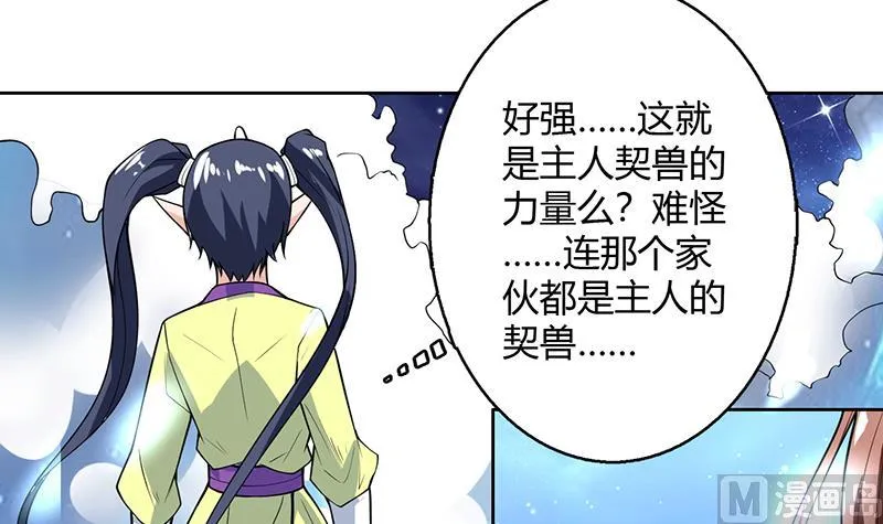 第206话 毁坏三界的东西 第12页