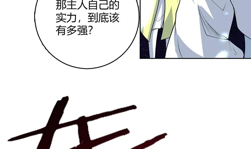 第206话 毁坏三界的东西 第14页