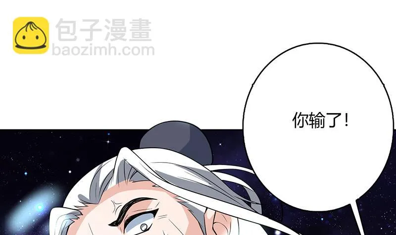 第206话 毁坏三界的东西 第20页