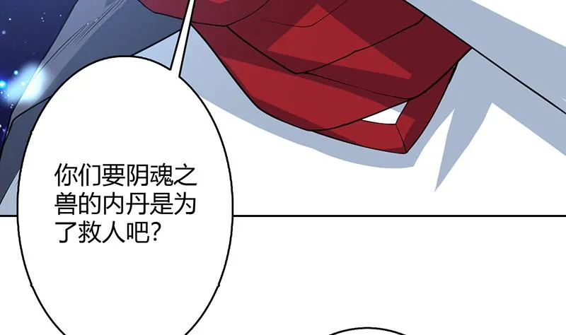 第206话 毁坏三界的东西 第22页