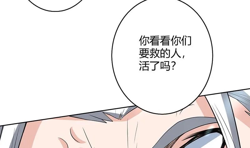 第206话 毁坏三界的东西 第23页