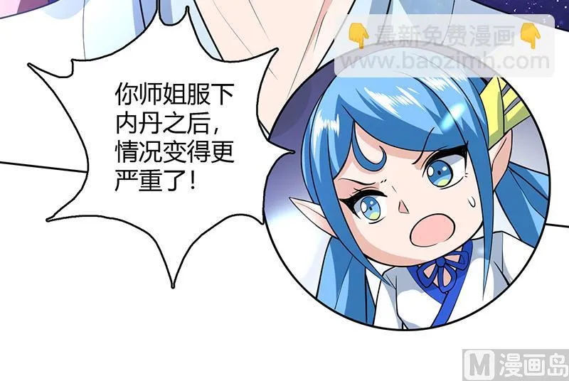 第206话 毁坏三界的东西 第27页