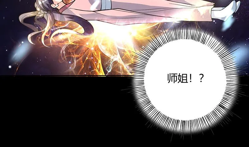 第206话 毁坏三界的东西 第29页