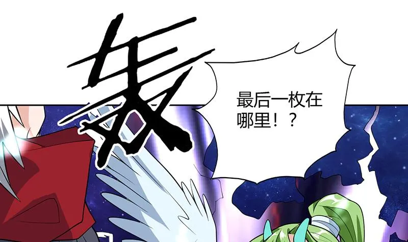 第206话 毁坏三界的东西 第35页