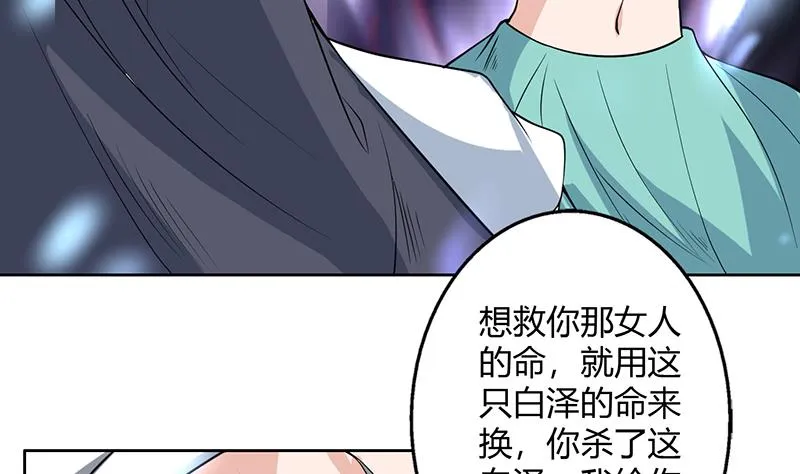第206话 毁坏三界的东西 第37页