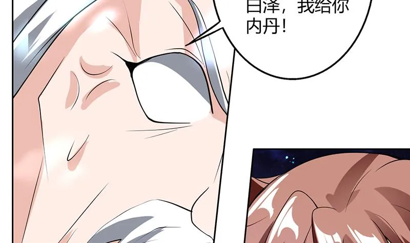 第206话 毁坏三界的东西 第38页
