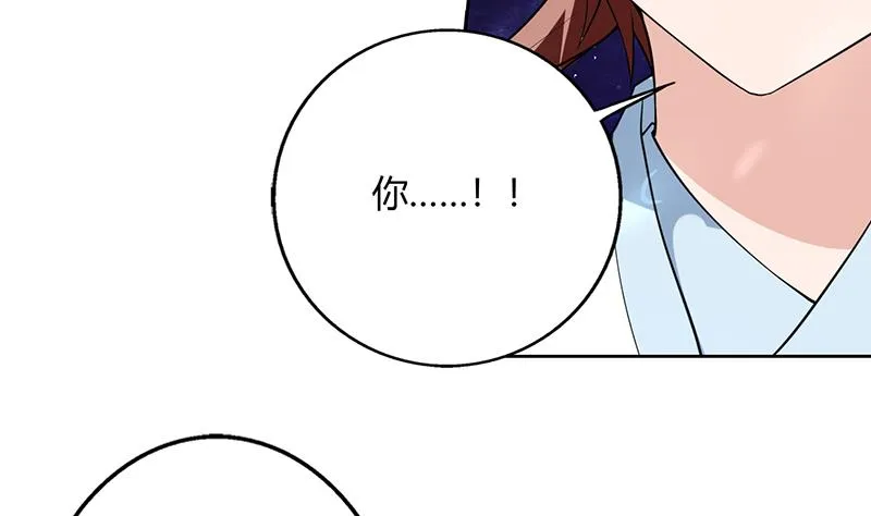第206话 毁坏三界的东西 第40页