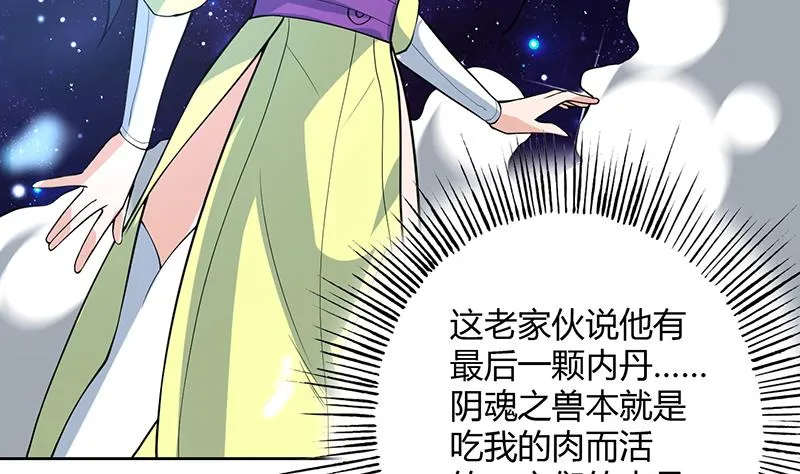 第206话 毁坏三界的东西 第46页