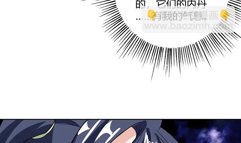 第206话 毁坏三界的东西 第47页