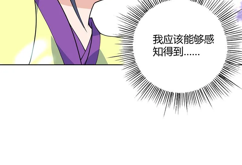 第206话 毁坏三界的东西 第49页