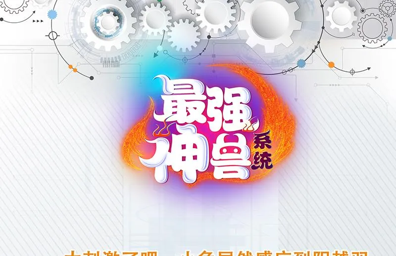 第206话 毁坏三界的东西 第52页