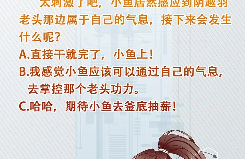 第206话 毁坏三界的东西 第53页