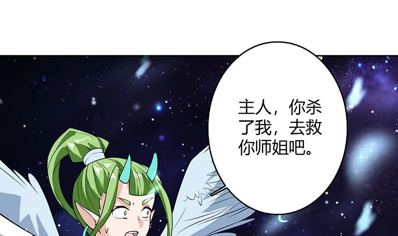 第207话 被吞噬的灵气 第4页