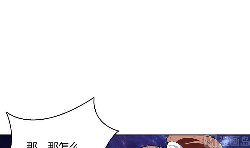 第207话 被吞噬的灵气 第6页