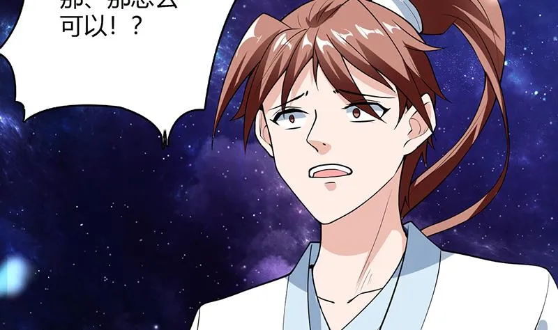 第207话 被吞噬的灵气 第7页