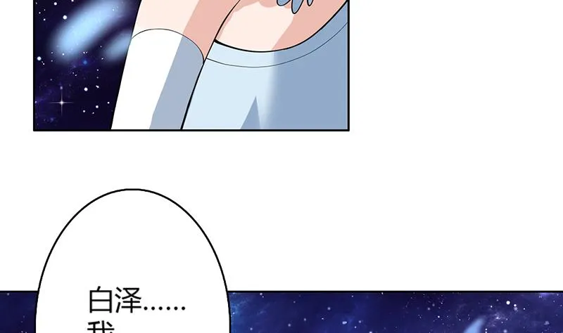 第207话 被吞噬的灵气 第11页